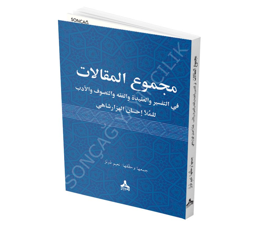 Mecmû’u’l-makâlât