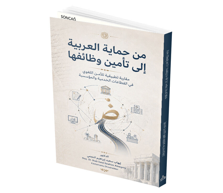 MİN HİMĀYETİ’L-‘ARABİYYE İLĀ TE’MĪNİ VEZĀ’İFİHĀ