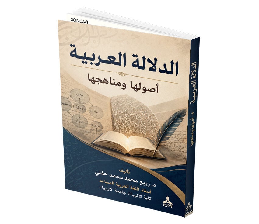 ED-DELÂLETU’L-ARABİYYE: USÛLUHÂ VE MENÂHICUHÂ