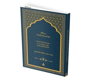 KHAYRUL KALAM ALALBASMALAH WALHAMDALAH