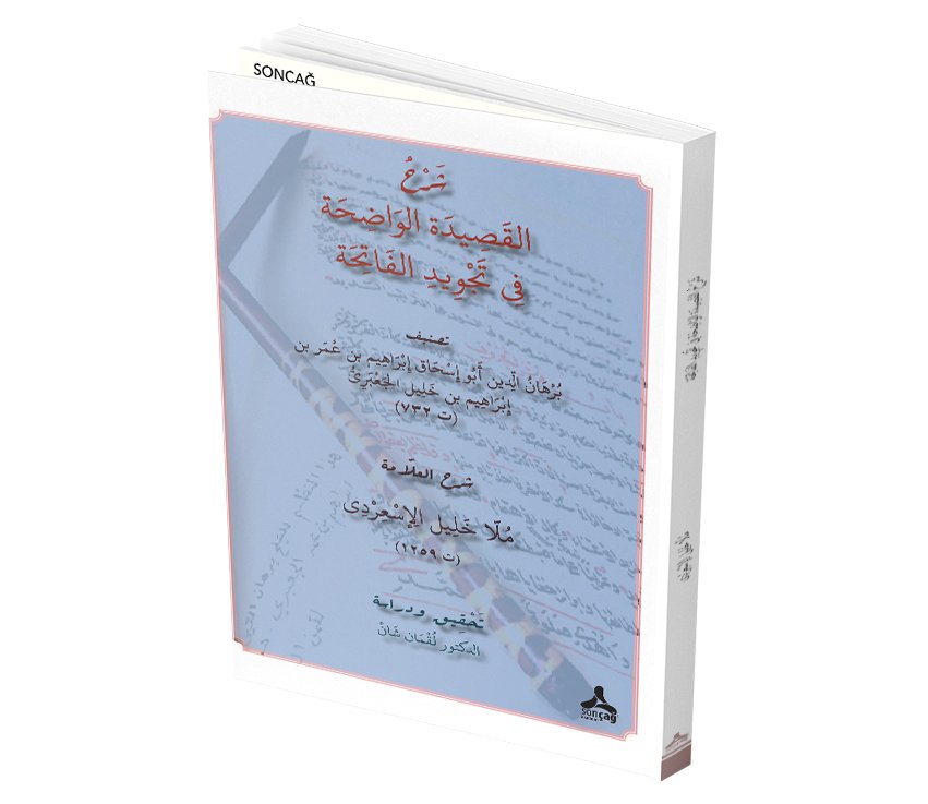 ŞERHU’L-KASÎDETİ’L-VÂDİHA FÎ TECVÎDİ’L-FÂTİHÂ