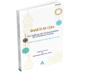 DALĀʾİL AL-IʿJĀZ LES İNDİCES DE L’İNİMİTABİLİTÉ DU GLORİEUX CORAN
