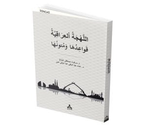 EL-LEHCETU’L_’IRÂKİYYETU KAVÂ’İDUHÂ VA MUTŪNUHÂ