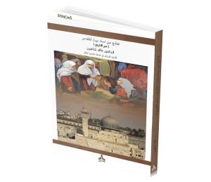 NEMAZEC MIN’NISAA BEYTI’L MAKDISI ABERET-TÂRİHİ