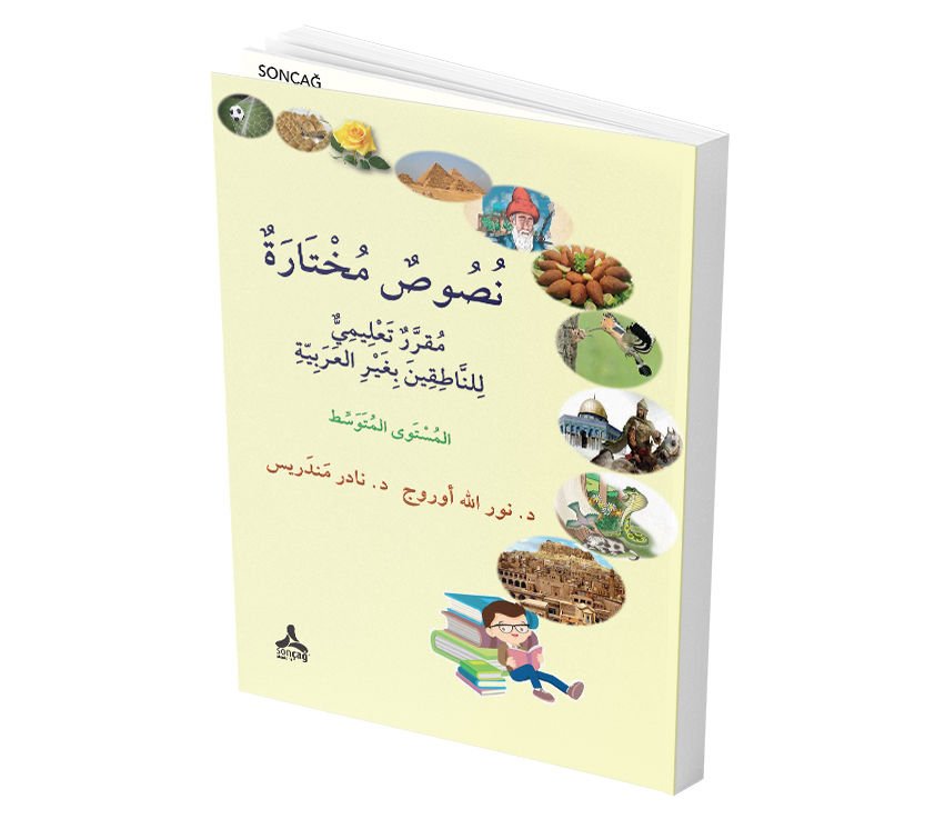 NUSÛSUN MUHTÂRATÜN MUKARRARUN TALİMİYYÜN Lİ’N-NÂTIKÎNE Bİ GAYRİ’L-ARABİYYE