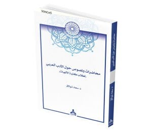 ARAP EDEBİYATI ÇALIŞMA METİNLERİ