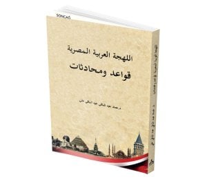 Arapçanın Mısır Lehçesi Kurallar ve Uygulamaları