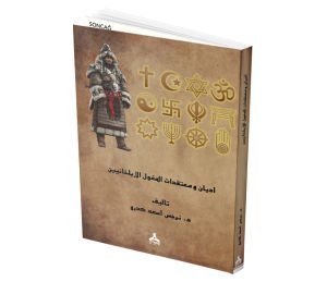 EDYÂN VE MUTEKEDÂTİ’L-MOĞOL EL-İLHÂNİYYÎN