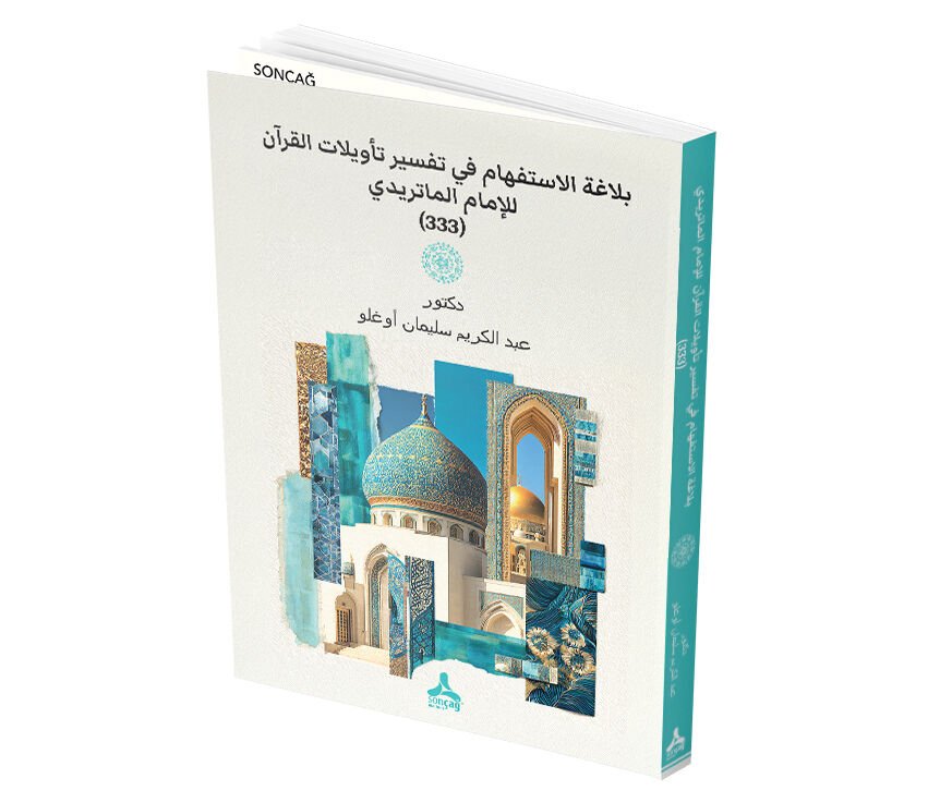 BELÂĞATU’L İSTİFHÂM FÎ TEFSÎRİ TE’VİLÂT AL-KURÂN Lİ’L-İMÂM MATURİDÎ