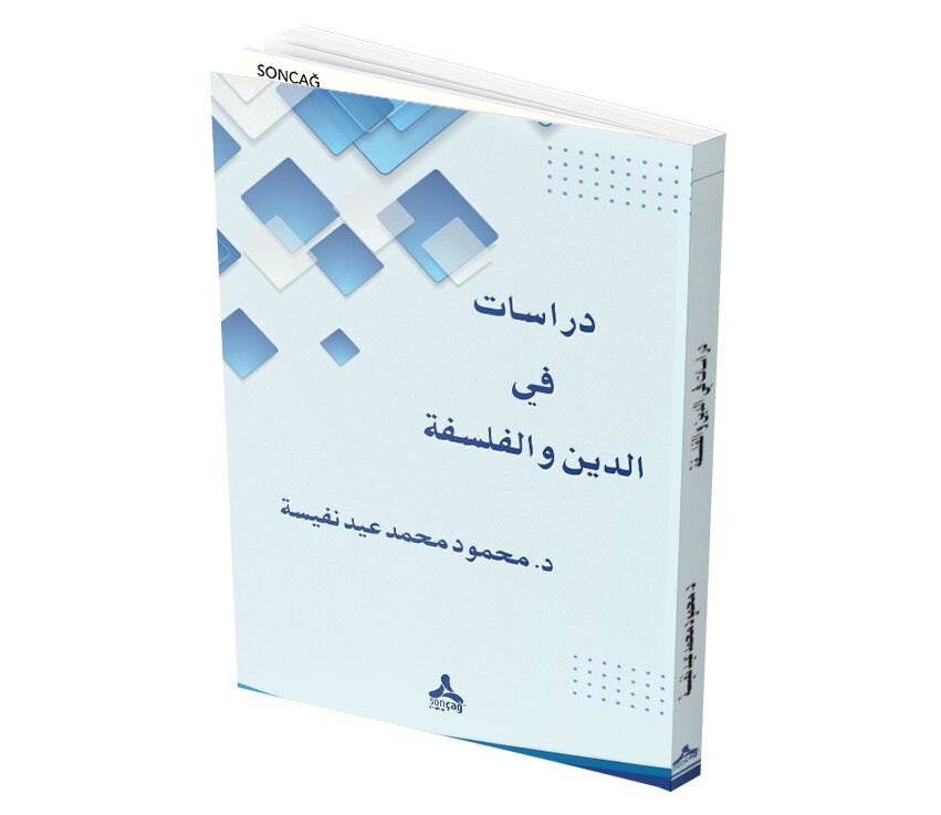 DİRÂSÂT Fİ’D-DÎN WA’L-FALSAFA