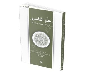TEFSİR BİLİM DALI (TARİH – YÖNTEM – METOD)