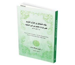 ÂSIM B. EBİ´N-NECÛD (Ö. 127/745) KIRAATİNE GÖRE KUR’AN-I KERİM’DE VAKF-I MÜTEʿÂNIḲ