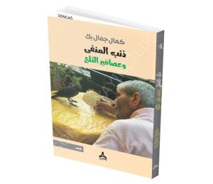 SÜRGÜN KURT VE KAR KUŞLARI