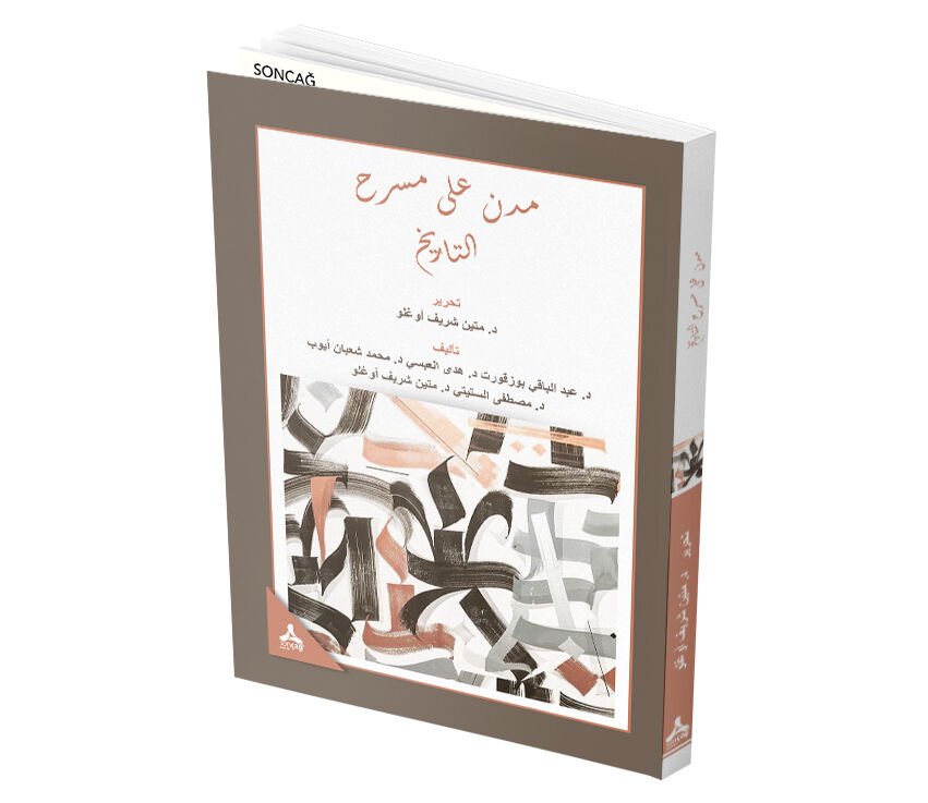 MUDUN ALÂ MASRAH ET-TÂRÎH TARİH SAHNESİNDE ŞEHİRLER