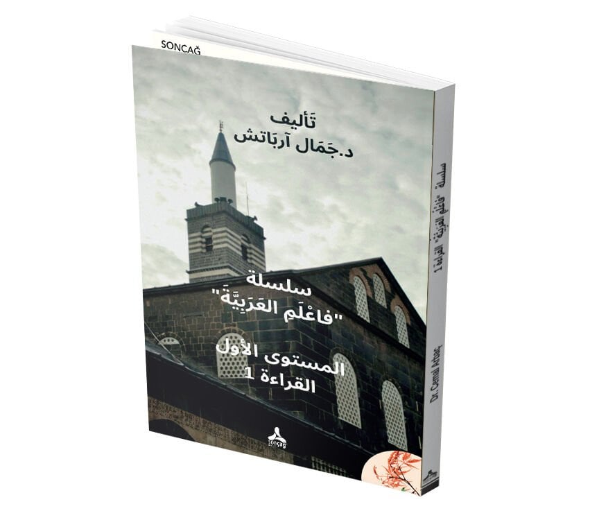 SILSILA “FAELAM ALEARABİATA” ALMUSTAWAA AL’AWWAL ALQİRA’AT 1.