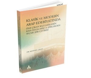 KLASİK VE MODERN ARAP EDEBİYATINDA ÖNE ÇIKAN BAZI ŞAİRLERİN KISA ÖZGEÇMİŞİ VE ŞİİRLERDEN SEÇME ŞİİR ÇEVİRİSİ