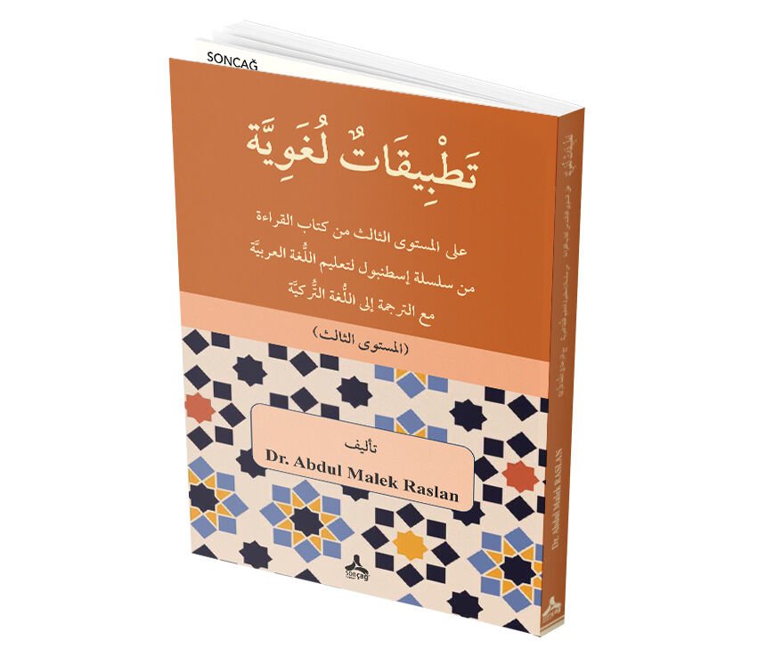 TATBÎKÂT LUGAVİYYE ‘ALE’L-MUSTEVA’S-SÎLİS MİN KİTABİ’L-KIRÂ’A MİN SİLSİLETİ İSTANBUL Lİ-TA’LÎMİ’L-LUGATİ’L-’ARABİYYE MA’A’T-TERCEME İLE’L-LUGATİ’T-TÜRKİYYE