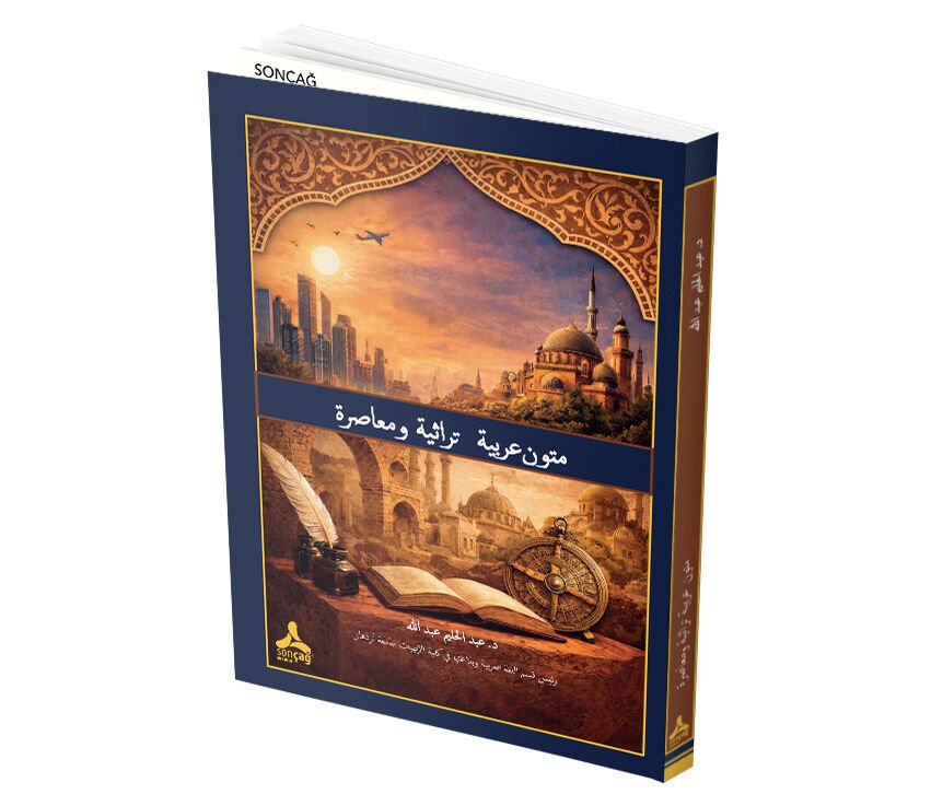 MUTUN ARABİYE TURASİYE VE MUASIRE